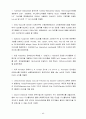유기 EL 디스플레이 (Organic Light Emitting Diode : OLED) 40페이지