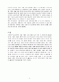 유기 EL 디스플레이 (Organic Light Emitting Diode : OLED) 50페이지