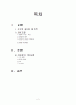 유방암케이스 2페이지