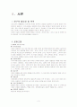 유방암케이스 3페이지