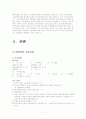 유방암케이스 7페이지