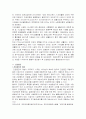 보건소1개 선정후 건강증진사업 내용,사업활동현황 및 의료소비자의 제한점과 발전방향 2페이지