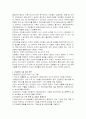 보건소1개 선정후 건강증진사업 내용,사업활동현황 및 의료소비자의 제한점과 발전방향 6페이지