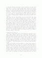 갑오농민전쟁의 쟁점 6페이지