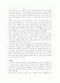 그리스로마신화의 신들과  영웅들에 관해서 4페이지