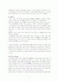 그리스로마신화의 신들과  영웅들에 관해서 5페이지