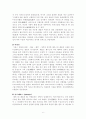 그리스로마신화의 신들과  영웅들에 관해서 6페이지