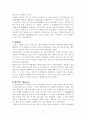 그리스로마신화의 신들과  영웅들에 관해서 7페이지