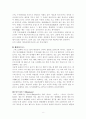 그리스로마신화의 신들과  영웅들에 관해서 8페이지