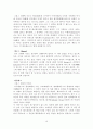 그리스로마신화의 신들과  영웅들에 관해서 10페이지