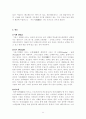 그리스로마신화의 신들과  영웅들에 관해서 11페이지