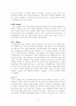 그리스로마신화의 신들과  영웅들에 관해서 12페이지