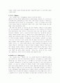 그리스로마신화의 신들과  영웅들에 관해서 13페이지