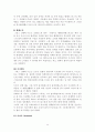 그리스로마신화의 신들과  영웅들에 관해서 14페이지