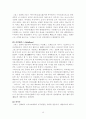 그리스로마신화의 신들과  영웅들에 관해서 15페이지