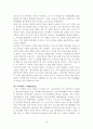 그리스로마신화의 신들과  영웅들에 관해서 16페이지