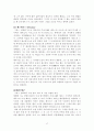그리스로마신화의 신들과  영웅들에 관해서 17페이지
