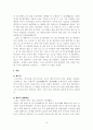 그리스로마신화의 신들과  영웅들에 관해서 18페이지