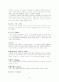 그리스로마신화의 신들과  영웅들에 관해서 19페이지