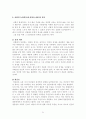 그리스로마신화의 신들과  영웅들에 관해서 21페이지