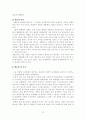 그리스로마신화의 신들과  영웅들에 관해서 22페이지