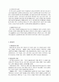 공교육의 문제점 및 평생교육에 대하여 4페이지