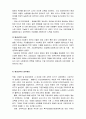 공교육의 문제점 및 평생교육에 대하여 5페이지