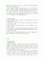 공교육의 문제점 및 평생교육에 대하여 6페이지