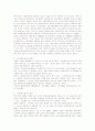 [노인간호]우리나라 노인전문간호사의 교육과정과 노인전문간호사의 역할 및 기여도 3페이지