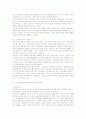 [노인간호]우리나라 노인전문간호사의 교육과정과 노인전문간호사의 역할 및 기여도 4페이지