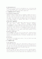 소아-폐렴 5페이지