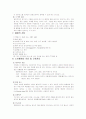 소아-폐렴 6페이지