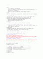관광산업의 이해 기말자료 24페이지