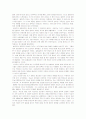 유아교육의 개념에 관한 고찰 4페이지