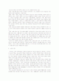 유아교육의 개념에 관한 고찰 5페이지