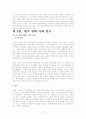 한국 영화 마케팅 사례 와 향상방안 13페이지