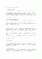 거주지에 있는 보건소 1개를 선정해서, 건강증진사업의 내용과 사업 활동의 현황에 대해 파악하고, 의료소비자의 입장에서 제한점과 함께 앞으로의 발전 방향 8페이지