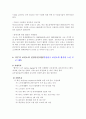 거주지에 있는 보건소 1개를 선정해서, 건강증진사업의 내용과 사업 활동의 현황에 대해 파악하고, 의료소비자의 입장에서 제한점과 함께 앞으로의 발전 방향 9페이지