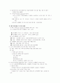 거주지에 있는 보건소 1개를 선정해서, 건강증진사업의 내용과 사업 활동의 현황에 대해 파악하고, 의료소비자의 입장에서 제한점과 함께 앞으로의 발전 방향 10페이지
