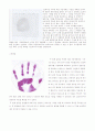 초인종에 나타난 지문찾기 결과보고서 5페이지