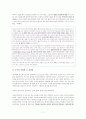 포스트모던 소비문화 연구 7페이지