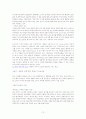 포스트모던 소비문화 연구 12페이지