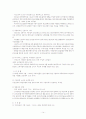 포스트모던 소비문화 연구 14페이지