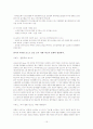 포스트모던 소비문화 연구 15페이지