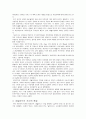 네덜란드와 광고(먼나라 이웃나라-네덜란드-를 읽고) 2페이지