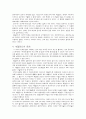 네덜란드와 광고(먼나라 이웃나라-네덜란드-를 읽고) 4페이지