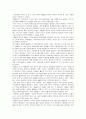 네덜란드와 광고(먼나라 이웃나라-네덜란드-를 읽고) 7페이지