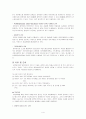 폐결핵에 관한 자료 4페이지