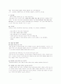 폐결핵에 관한 자료 5페이지