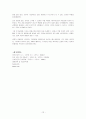 폐결핵에 관한 자료 12페이지